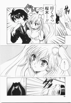 Page 60 of Cherry Concerto