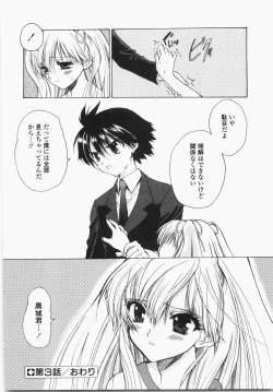 Page 68 of Cherry Concerto