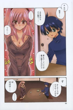 Page 69 of Cherry Concerto