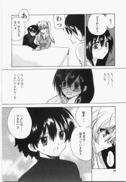 Page 82 of Cherry Concerto