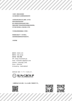 Page 11 of Risou no Imouto Chakui Sumata Hen