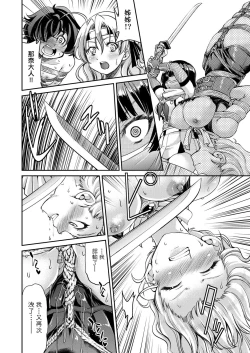 Page 116 of Kunoichi Inbaku Taisen | 女忍者淫縛大戰