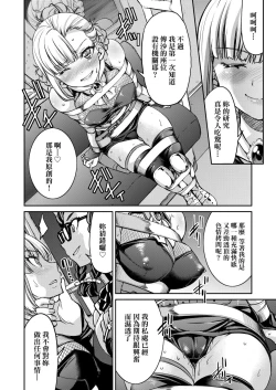 Page 132 of Kunoichi Inbaku Taisen | 女忍者淫縛大戰