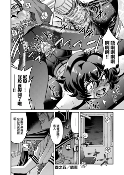 Page 134 of Kunoichi Inbaku Taisen | 女忍者淫縛大戰