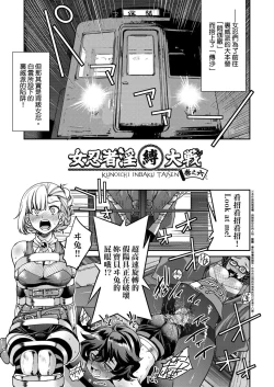 Page 135 of Kunoichi Inbaku Taisen | 女忍者淫縛大戰