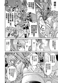 Page 148 of Kunoichi Inbaku Taisen | 女忍者淫縛大戰
