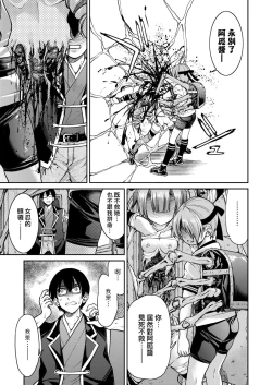 Page 153 of Kunoichi Inbaku Taisen | 女忍者淫縛大戰