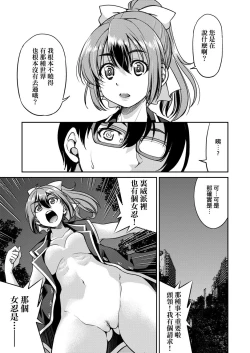 Page 173 of Kunoichi Inbaku Taisen | 女忍者淫縛大戰