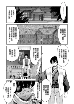 Page 17 of Kunoichi Inbaku Taisen | 女忍者淫縛大戰