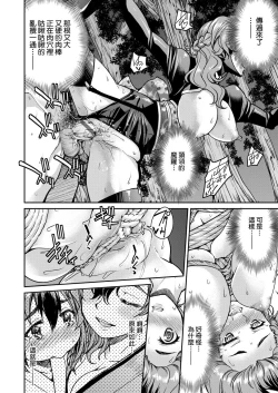 Page 184 of Kunoichi Inbaku Taisen | 女忍者淫縛大戰