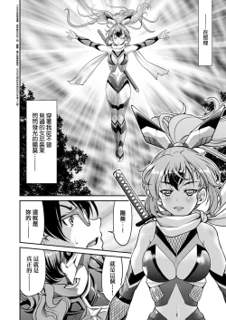 Page 188 of Kunoichi Inbaku Taisen | 女忍者淫縛大戰