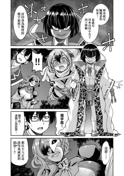 Page 190 of Kunoichi Inbaku Taisen | 女忍者淫縛大戰