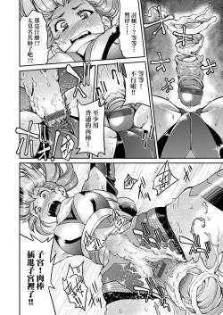 Page 196 of Kunoichi Inbaku Taisen | 女忍者淫縛大戰