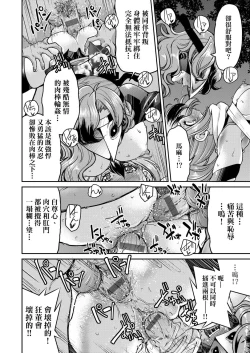 Page 202 of Kunoichi Inbaku Taisen | 女忍者淫縛大戰