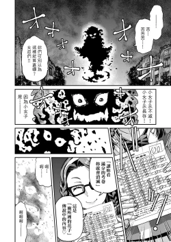 Page 210 of Kunoichi Inbaku Taisen | 女忍者淫縛大戰