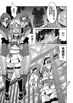 Page 25 of Kunoichi Inbaku Taisen | 女忍者淫縛大戰