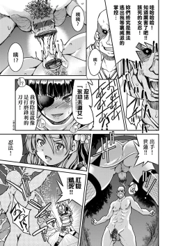 Page 37 of Kunoichi Inbaku Taisen | 女忍者淫縛大戰