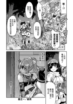 Page 38 of Kunoichi Inbaku Taisen | 女忍者淫縛大戰