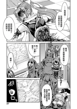 Page 41 of Kunoichi Inbaku Taisen | 女忍者淫縛大戰