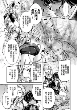 Page 91 of Kunoichi Inbaku Taisen | 女忍者淫縛大戰