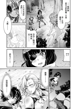 Page 97 of Kunoichi Inbaku Taisen | 女忍者淫縛大戰