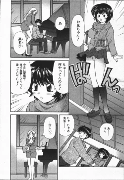 Page 111 of CALL ME!!