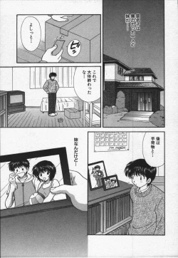 Page 114 of CALL ME!!