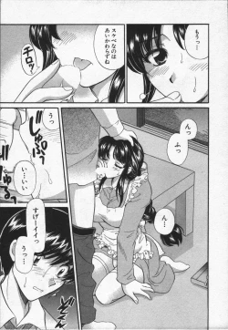 Page 12 of CALL ME!!