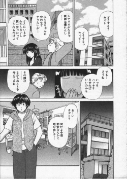 Page 186 of CALL ME!!