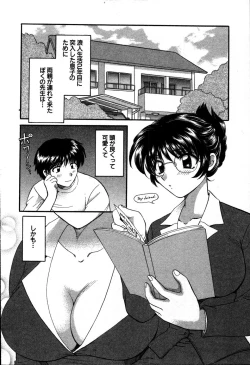 Page 21 of CALL ME!!