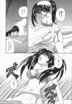 Page 47 of CALL ME!!