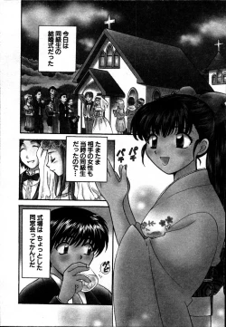 Page 91 of CALL ME!!