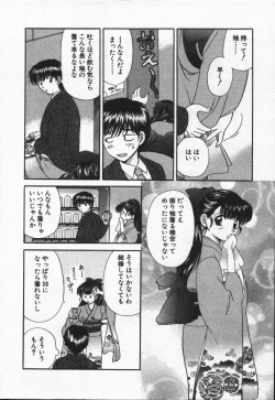 Page 95 of CALL ME!!