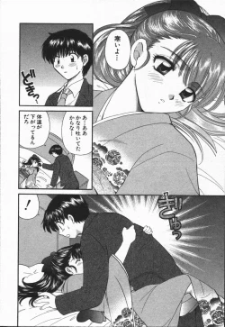 Page 99 of CALL ME!!