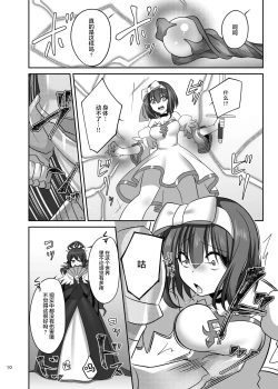 Page 10 of Kasou Douwa wa Kiken ga Ippai!? Fukou na Ohime-sama Hen 1