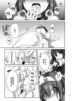 Page 19 of Kasou Douwa wa Kiken ga Ippai!? Fukou na Ohime-sama Hen 1