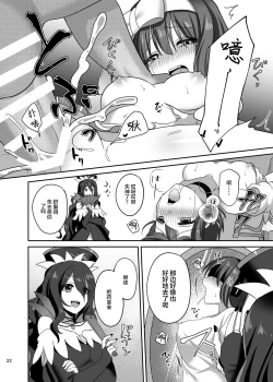 Page 22 of Kasou Douwa wa Kiken ga Ippai!? Fukou na Ohime-sama Hen 1