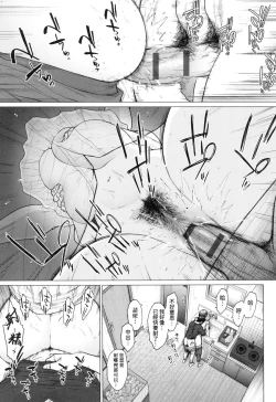 Page 101 of Futei with...