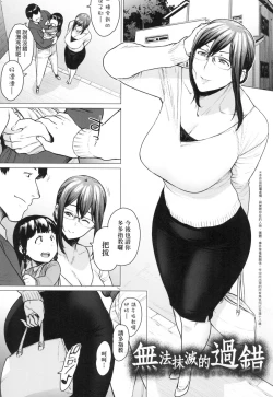 Page 151 of Futei with...