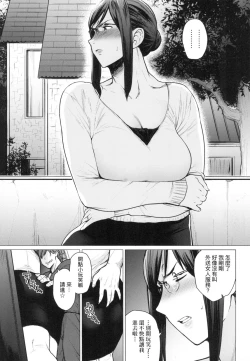 Page 153 of Futei with...