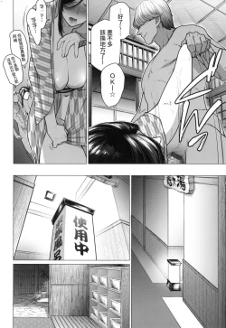 Page 190 of Futei with...