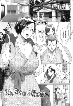 Page 211 of Futei with...