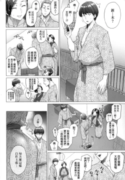 Page 212 of Futei with...