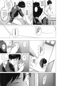 Page 67 of Futei with...