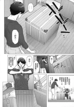 Page 90 of Futei with...