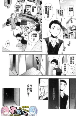 Page 102 of Doutei Otouto to Bitch Ane - The cherry boy with Bitch sister.