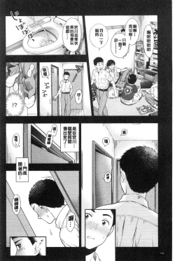 Page 111 of Doutei Otouto to Bitch Ane - The cherry boy with Bitch sister.