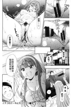 Page 136 of Doutei Otouto to Bitch Ane - The cherry boy with Bitch sister.