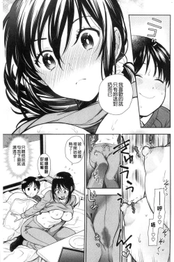 Page 146 of Doutei Otouto to Bitch Ane - The cherry boy with Bitch sister.