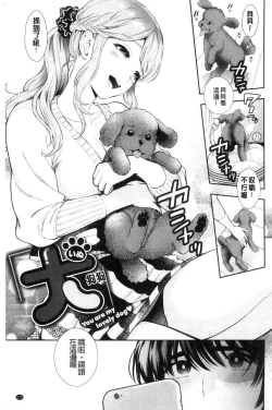 Page 178 of Doutei Otouto to Bitch Ane - The cherry boy with Bitch sister.